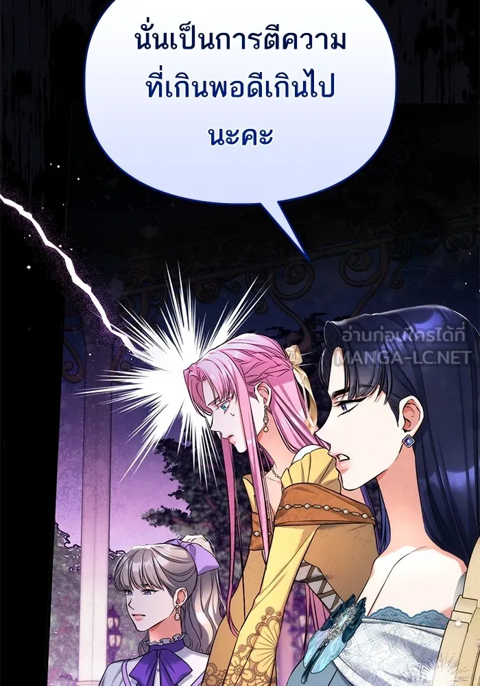 แด่ตัวละครโปรดที่ถูกทิ้ง ตอนที่ 62 รูปที่ 6