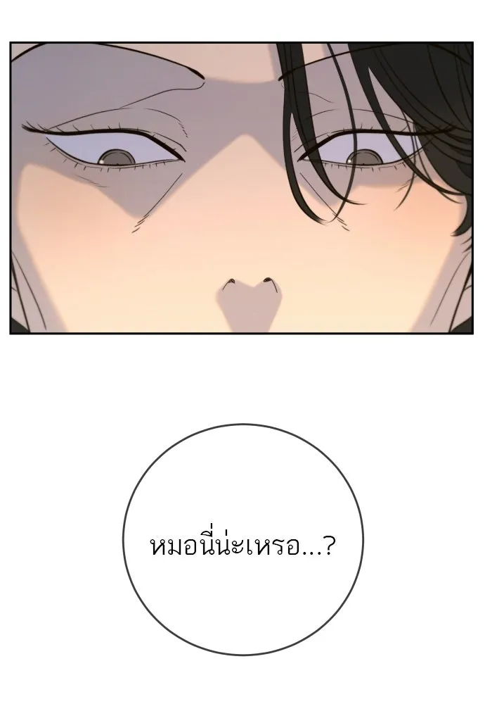 พริบตาเปลี่ยนโลก ตอนที่ 34 รูปที่ 98