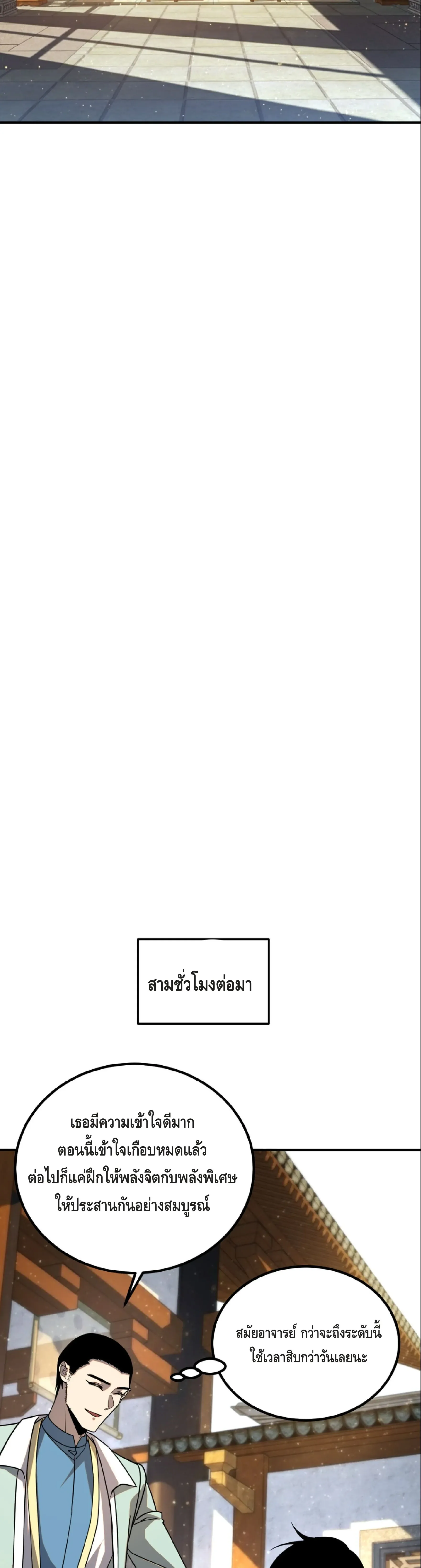 Awakening the Purple Thunder at the Beginning ปล_กอาช_พระด_บ S เทพอ_สน_ม_วงสวรรค_ ตอนที่ ตอนที่ 45 รูปที่ 7