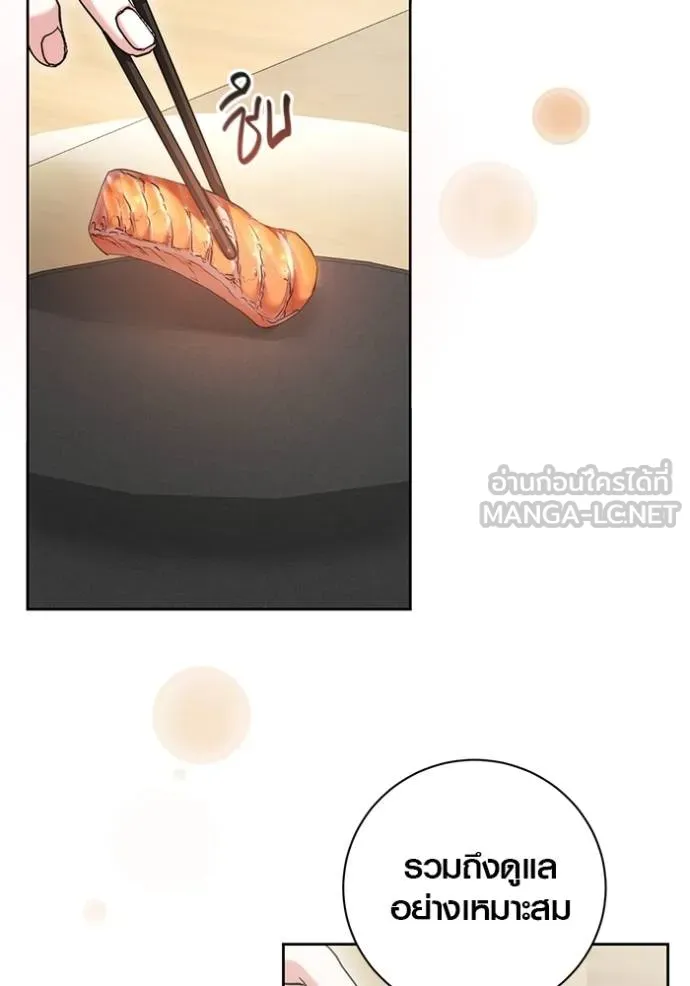 ออร่าดาราอัจฉริยะ ตอนที่ 47 รูปที่ 132