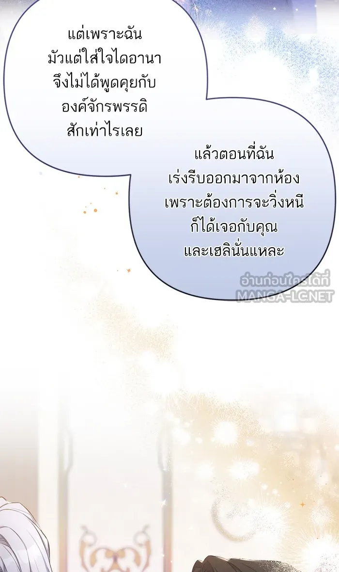 แด่ตัวละครโปรดที่ถูกทิ้ง ตอนที่ 28 รูปที่ 60