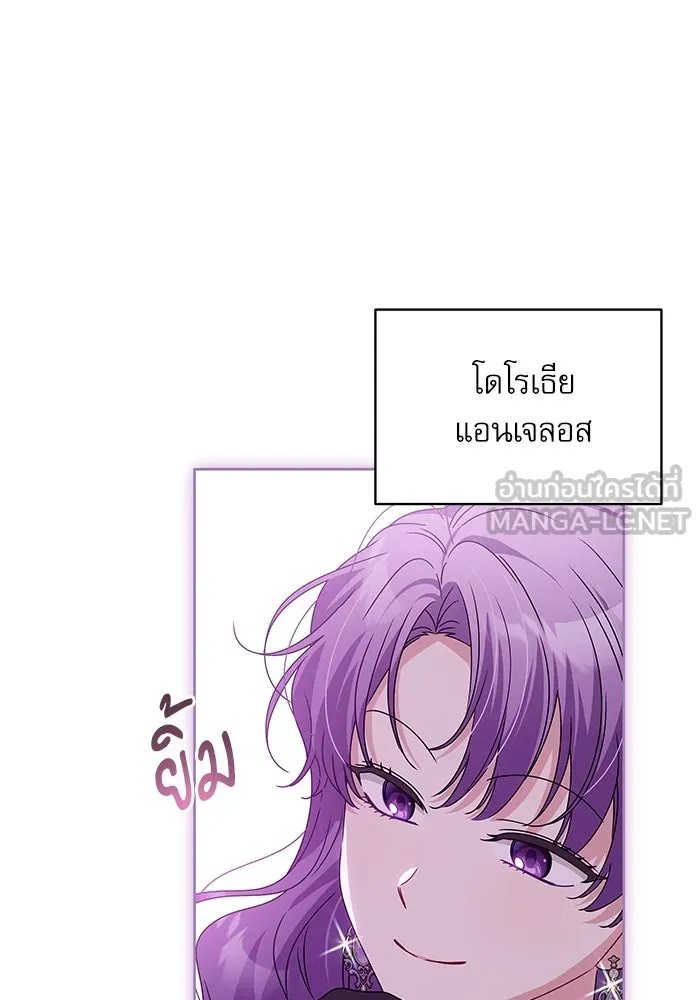 ครอบครัวตัวร้ายปล่อยฉันไปเถอะ ตอนที่ 20 รูปที่ 36