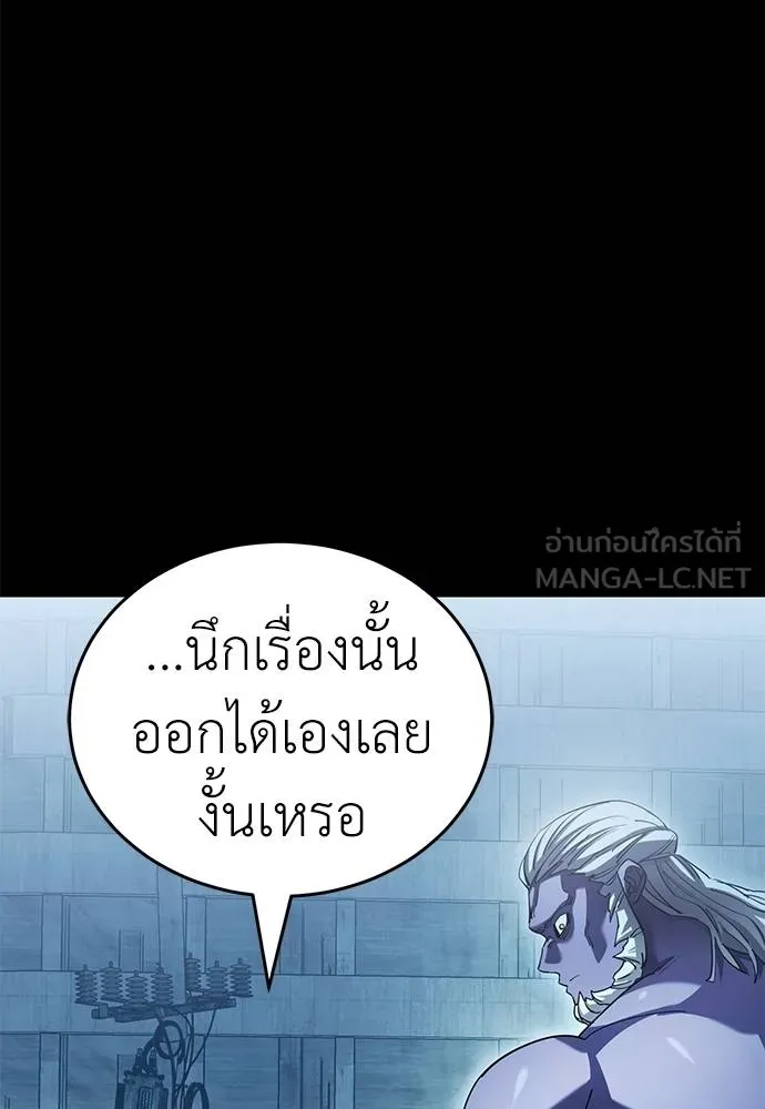 ยมราชลงทัณฑ์ ตอนที่ 76 รูปที่ 48