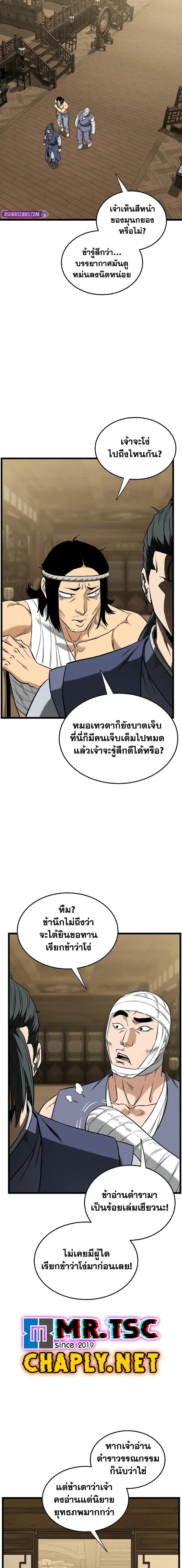Manga-lc-com อ่านมังงะ อ่านการ์ตูน ออนไลน์ ฟรี Murim Login ตอนที่ 1 2 3 4 5 6 7 8 9 10 11 12 13 14 ฟรี ไม่มีโฆษณา Manga-lc - อ่าน มังงะ อ่าน การ์ตูน ออนไลน์ อ่านมังงะ ฟรี