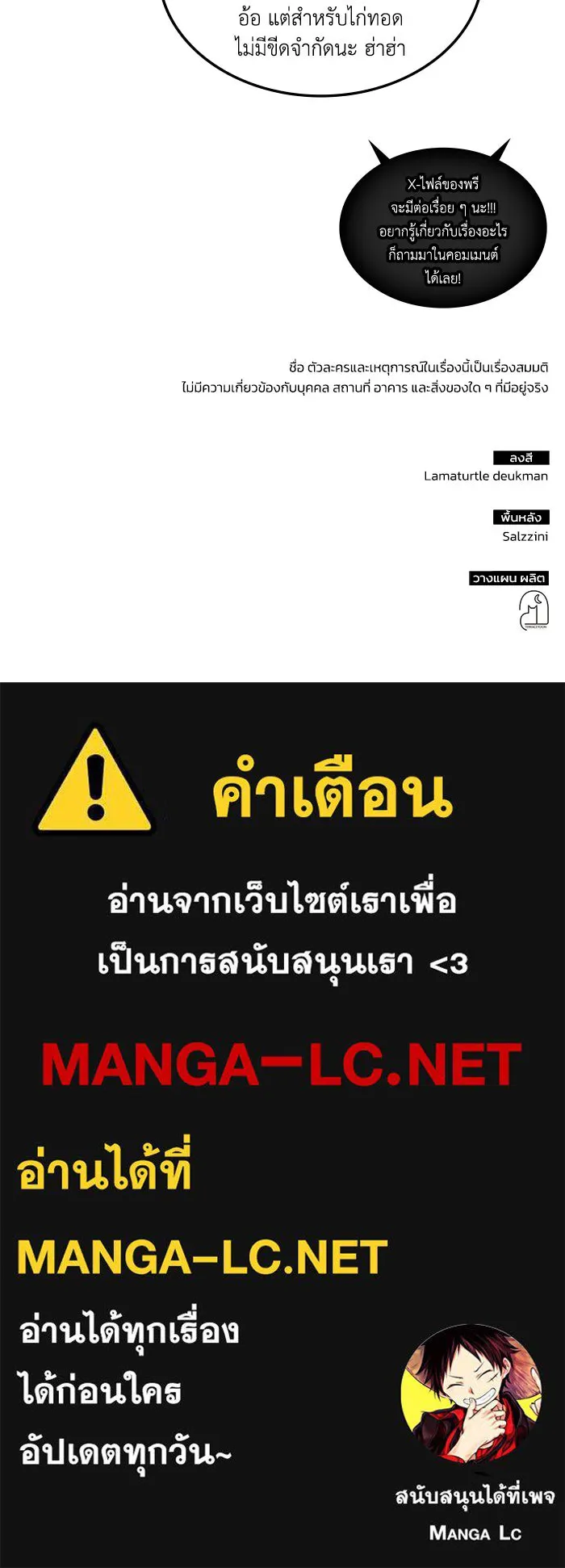 ฮีลเลอร์ตัวพ่อขอฟาดเรียบ ตอนที่ 26 รูปที่ 102