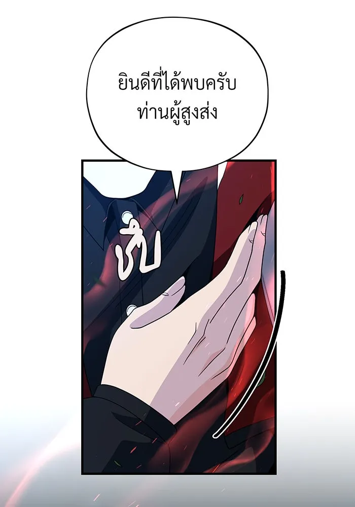 จอมเวทเกิดใหม่ในรอบ 66666 ปี ตอนที่ 113 รูปที่ 89