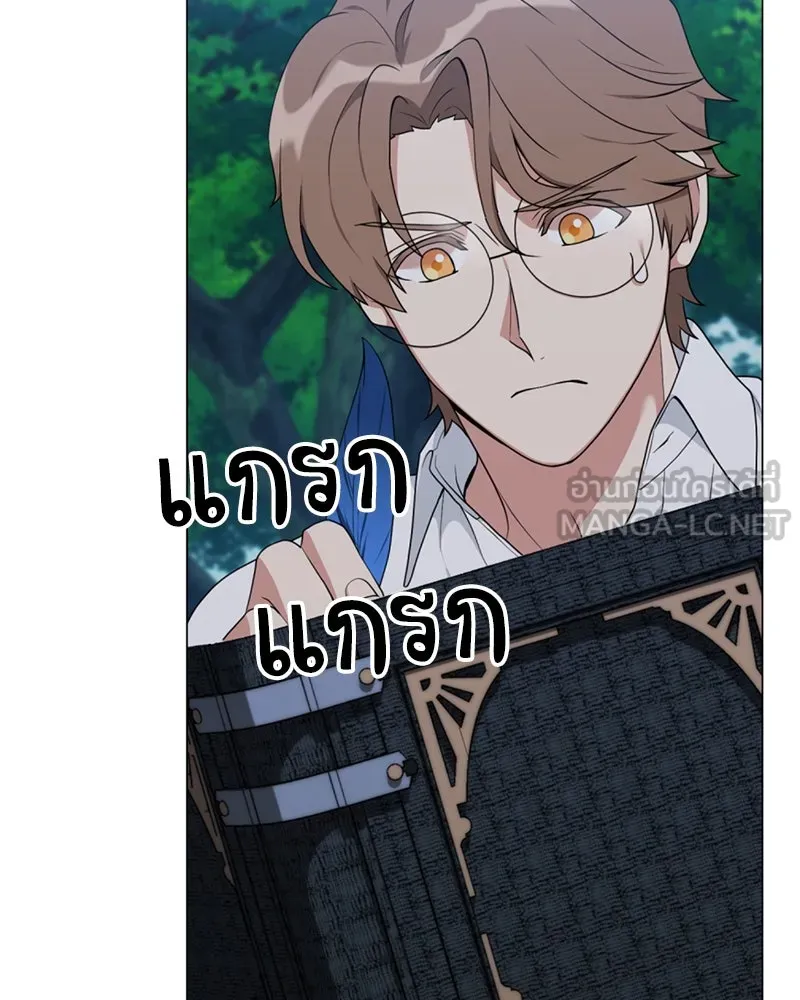 คนสวนโลกฮันเตอร์ ตอนที่ 38 รูปที่ 72