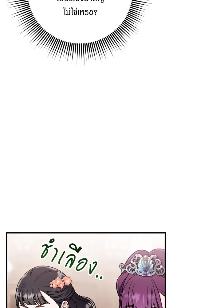 ข้าเนี่ยนะเป็นพระสนม ตอนที่ 24 มีความเป็นไปได้สองประการ รูปที่ 62