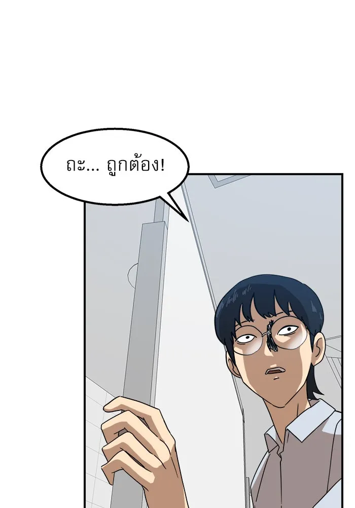 Double Click ตอนที่ 27 รูปที่ 47