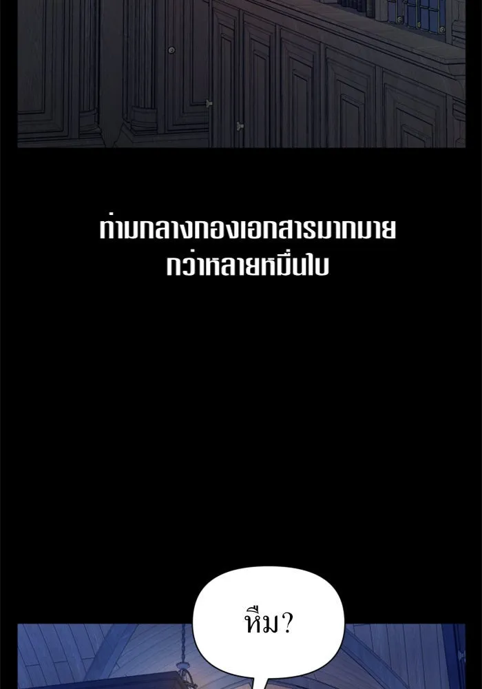 ชิงชีวิตพลิกลิขิตชะตา ตอนที่ 76. การพิจารณาคดีที่จะจารึกในหน้า รูปที่ 121