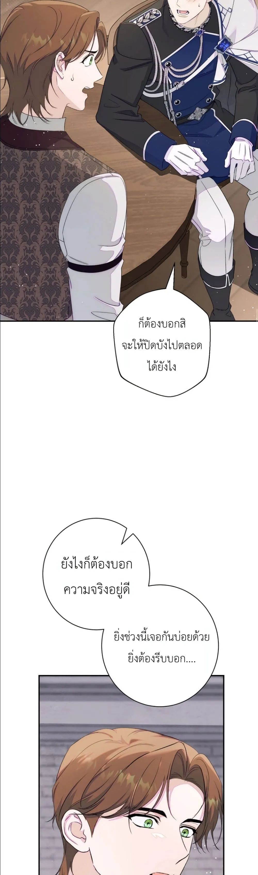 Manga-lc-com อ่านมังงะ อ่านการ์ตูน ออนไลน์ ฟรี Dating the Emperor in Secret, but I Don’t Know About It ตอนที่ 1 2 3 4 5 6 7 8 9 10 11 12 13 14 ฟรี ไม่มีโฆษณา Manga-lc - อ่าน มังงะ อ่าน การ์ตูน ออนไลน์ อ่านมังงะ ฟรี