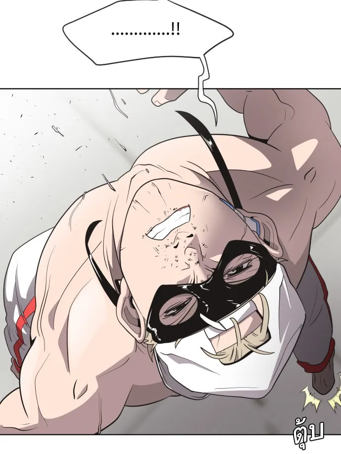 ยุคแห่งยอดมนุษย์ ตอนที่ 22 รูปที่ 62