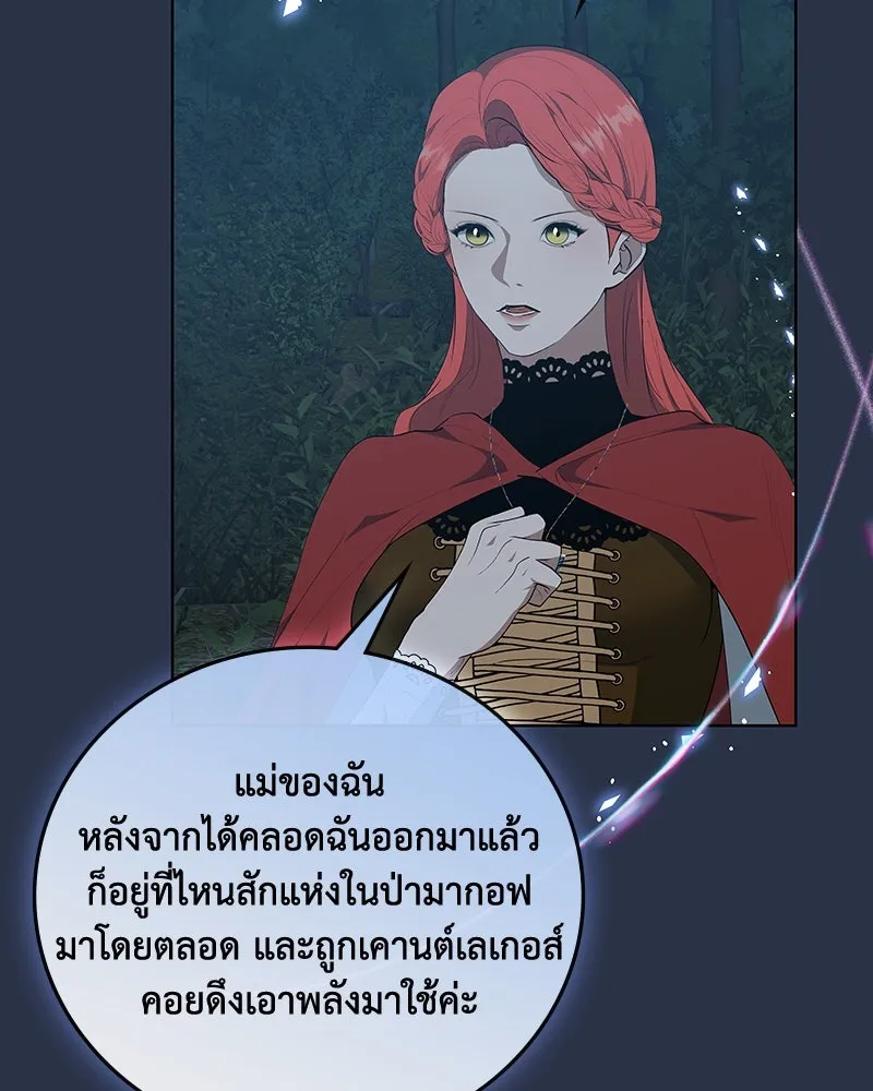 ขอบคุณที่หักหลัง ตอนที่ 42 รูปที่ 5