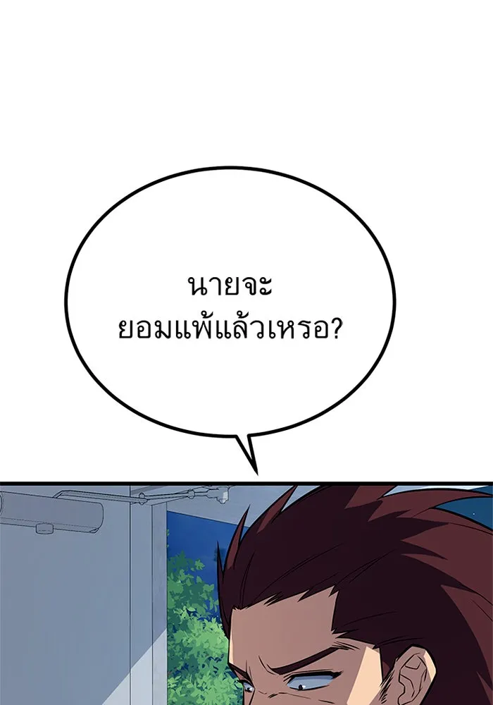 ราชาลานประลอง ตอนที่ 8 รูปที่ 175