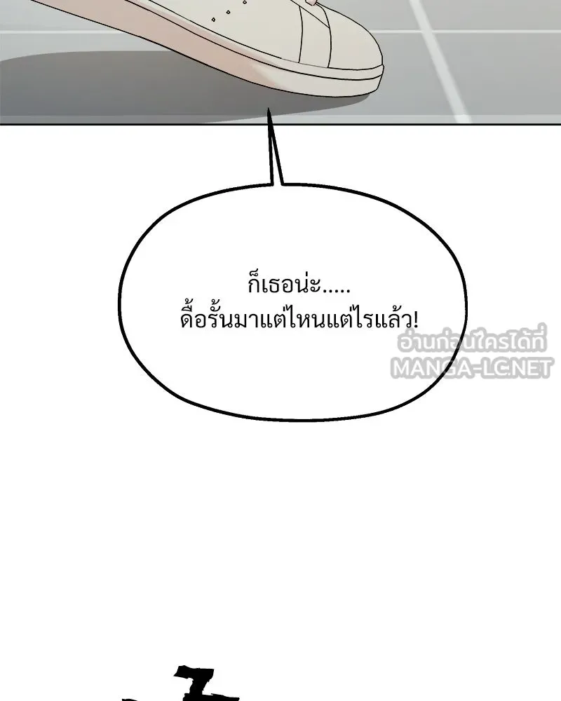 Pyramid Game เกมพีระมิด ตอนที่ 76 รูปที่ 60