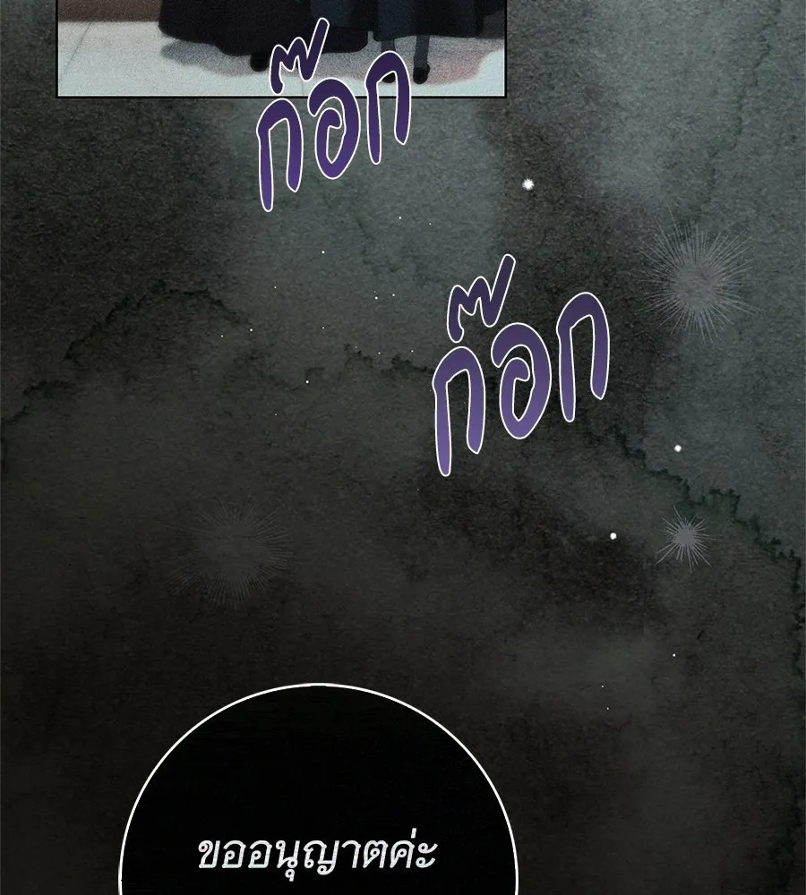 สาว(ลับ)ใช้ของท่านเคานต์ตาบอด ตอนที่ 55 รูปที่ 154