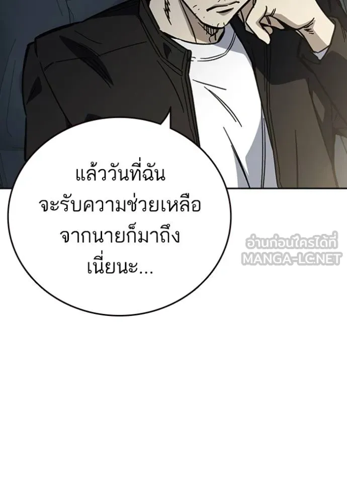 Study Group ตอนที่ 246 รูปที่ 147