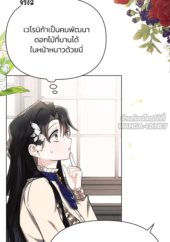 แอชสตาร์ต ตอนที่ 46 รูปที่ 12