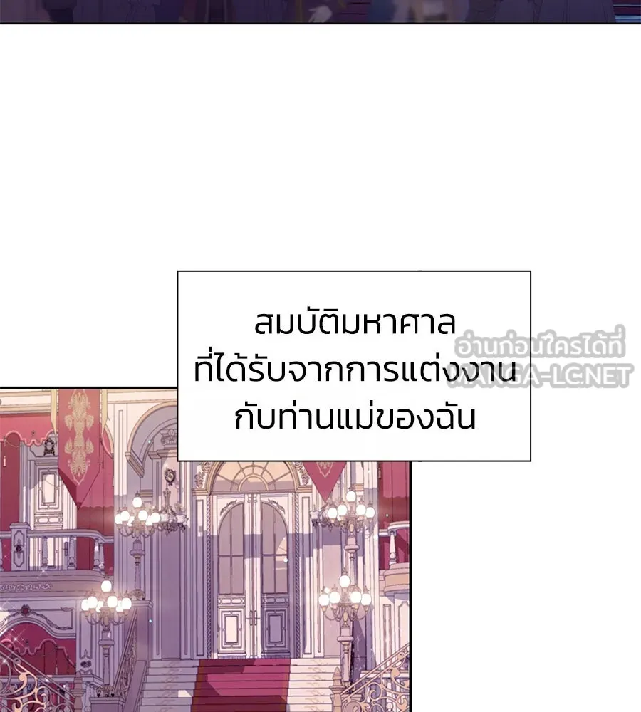 บาสเตียน ตอนที่ 3 รูปที่ 3