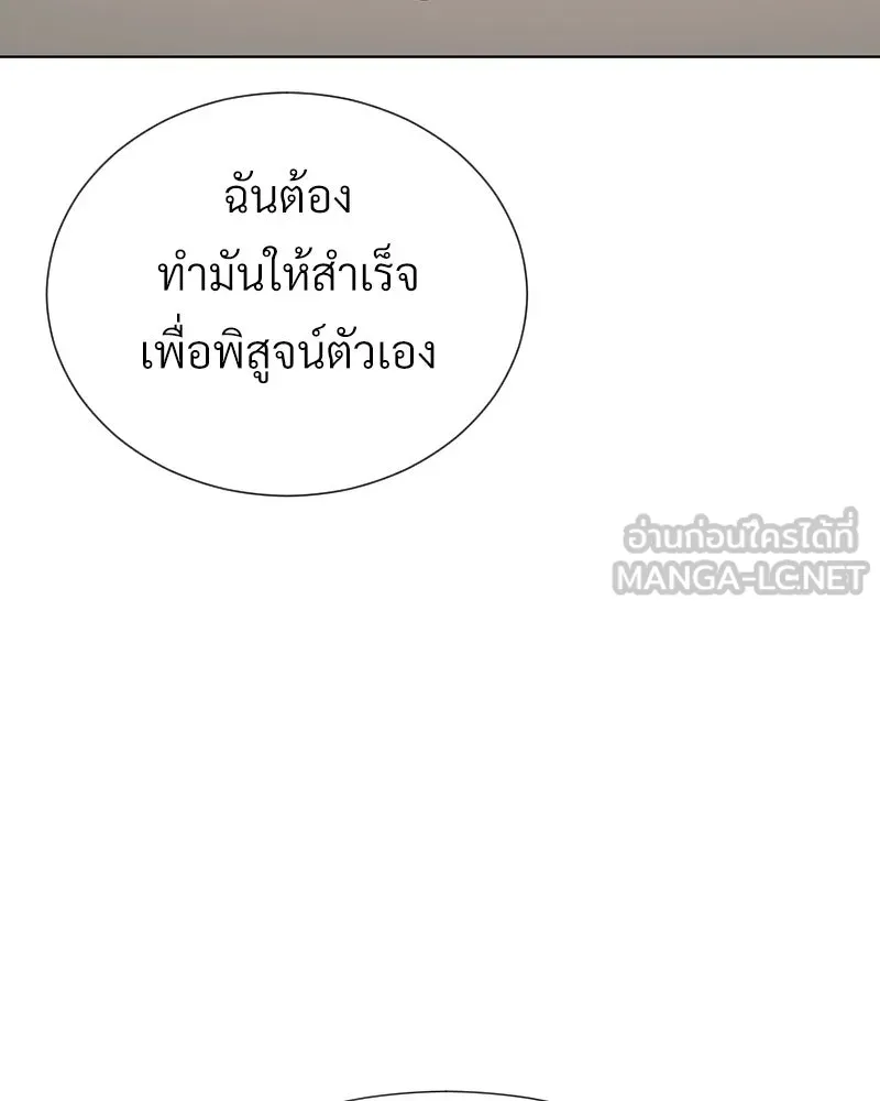 Level One Dreamersbrผู้ชนะรักนี้ต้องเป็น ตอนที่ 53 รูปที่ 63