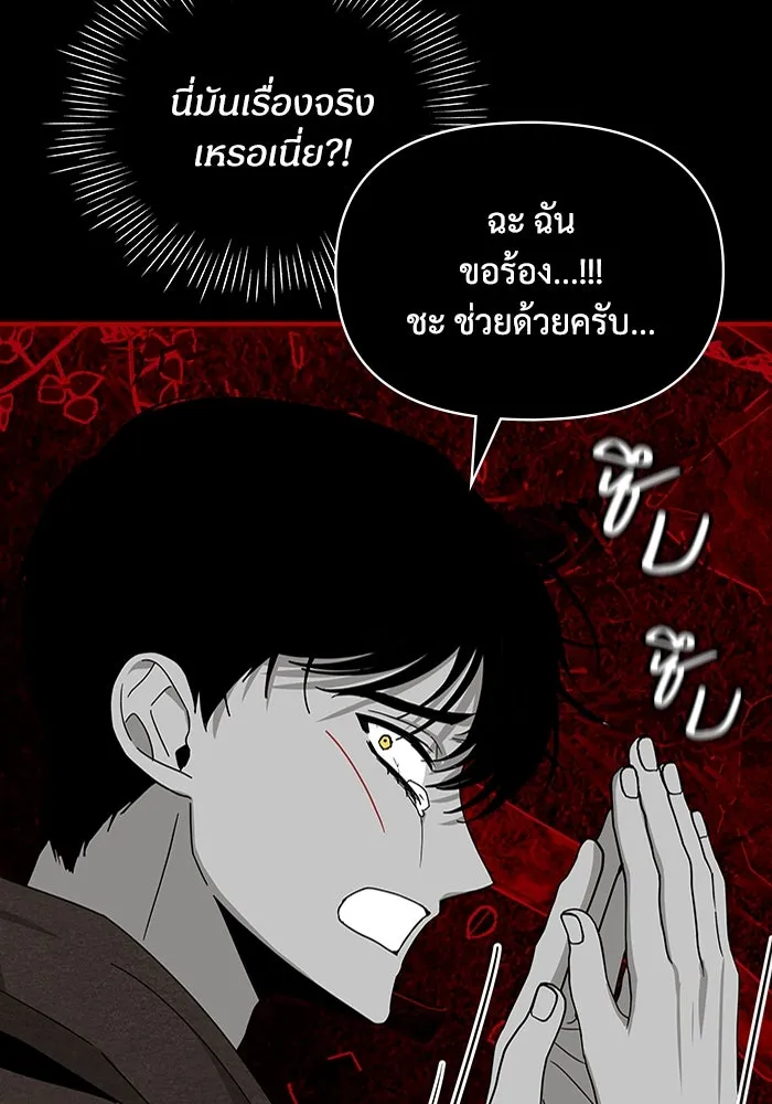 ฉันเนี่ยนะ นักแสดงขั้นเทพ ตอนที่ 1 รูปที่ 172