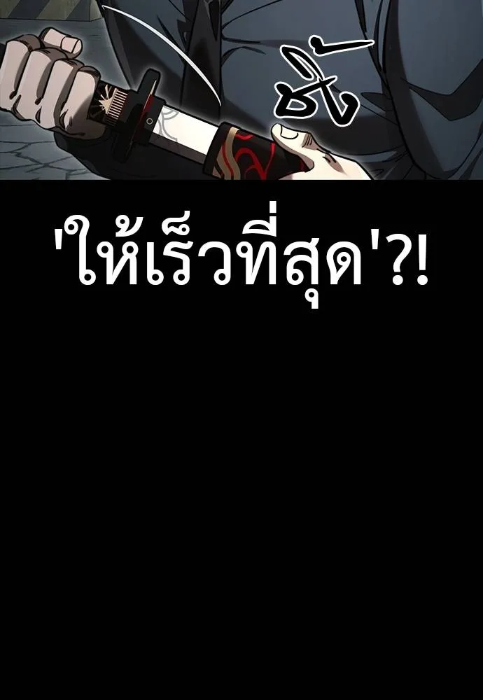 ยมราชลงทัณฑ์ ตอนที่ 63 รูปที่ 154