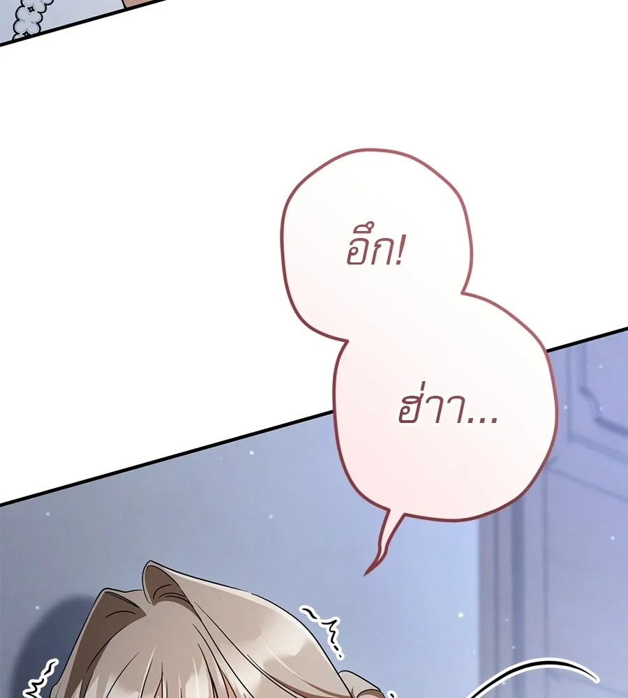 เรือนจำรัก ตอนที่ ตอนพิเศษ 3 รูปที่ 29