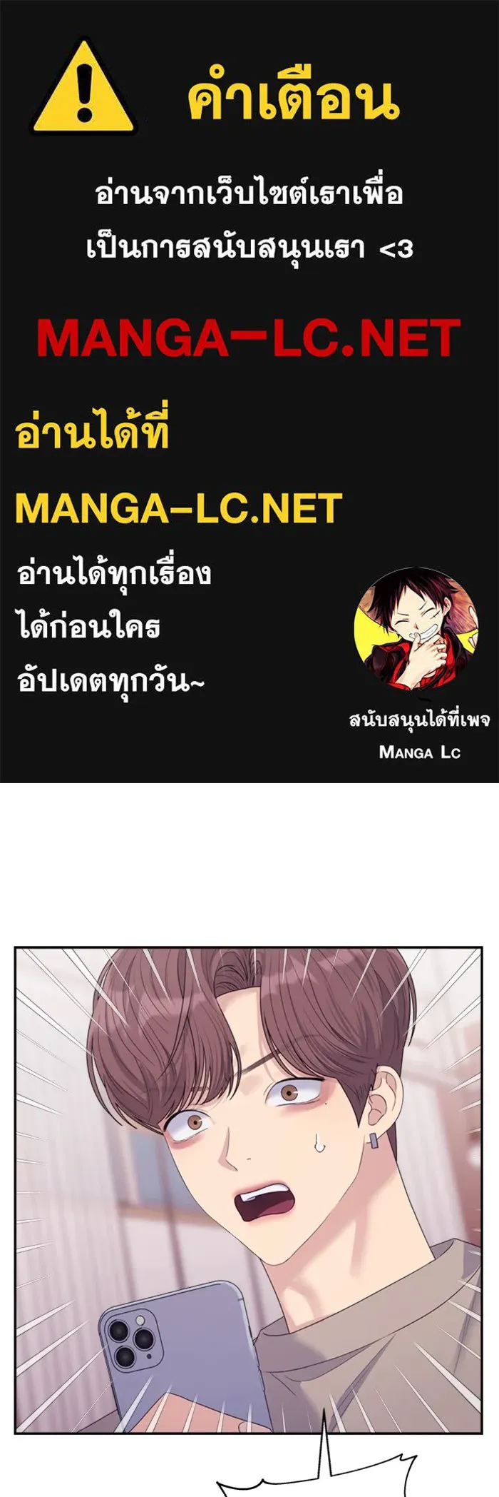 Couple Breaker ตอนที่ 57 รูปที่ 1