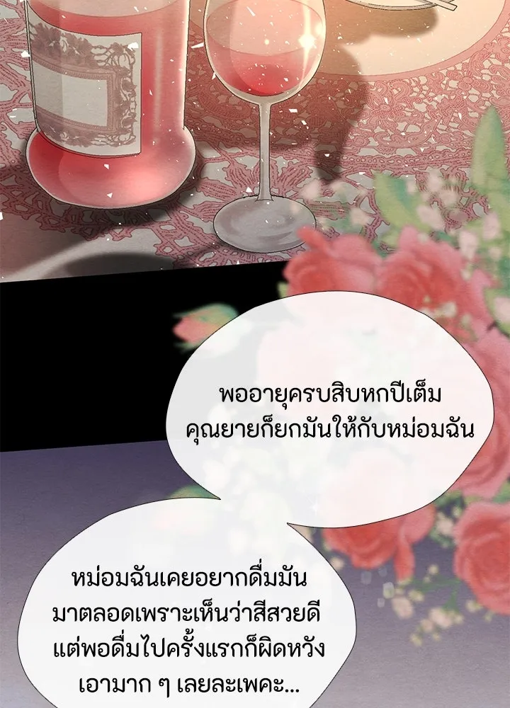 องค์ชายผู้อื้อฉาว ตอนที่ 25 รูปที่ 38