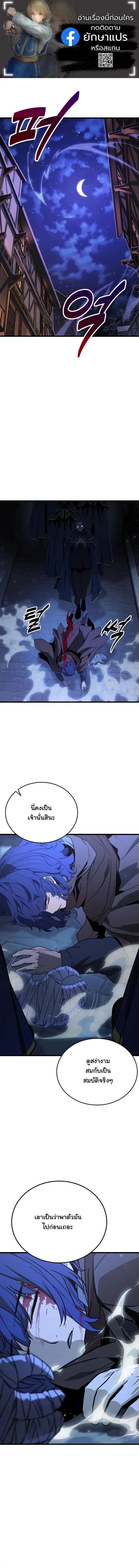 Player of a Fallen Noble Family ตอนที่ ตอนที่ 49 รูปที่ 1
