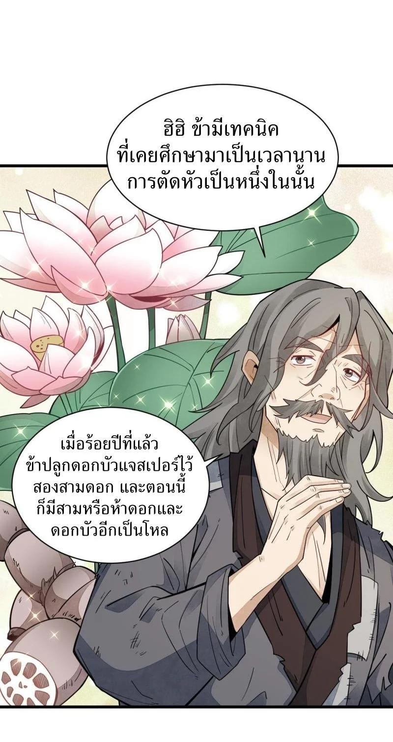 Manga-lc-com อ่านมังงะ อ่านการ์ตูน ออนไลน์ ฟรี Lan Ke Qi Yuan ตอนที่ 1 2 3 4 5 6 7 8 9 10 11 12 13 14 ฟรี ไม่มีโฆษณา Manga-lc - อ่าน มังงะ อ่าน การ์ตูน ออนไลน์ อ่านมังงะ ฟรี