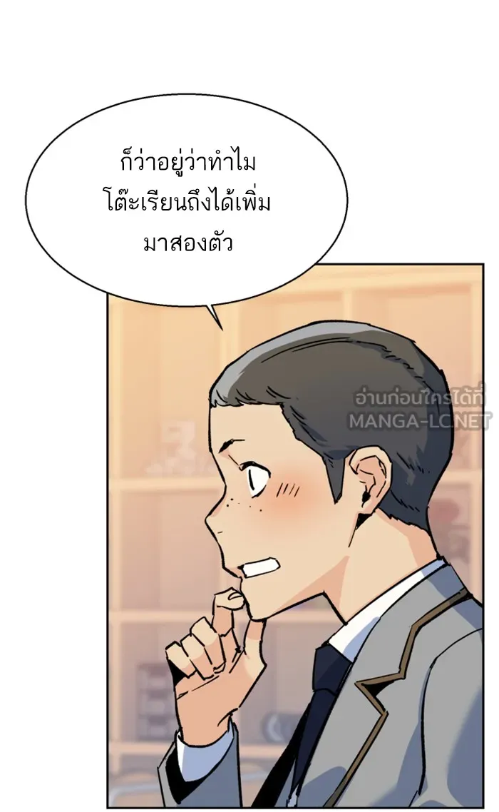 พี่ชายสายบอดี้การ์ด ตอนที่ 11 รูปที่ 54