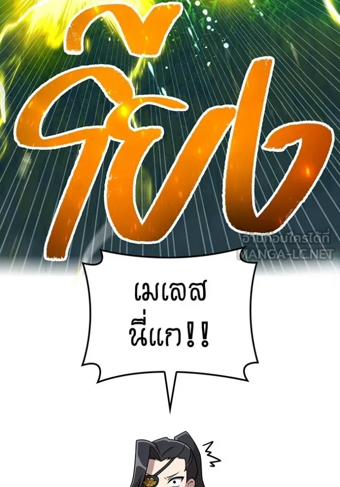 ฮันเตอร์สกิลโกง ตอนที่ 35 รูปที่ 146