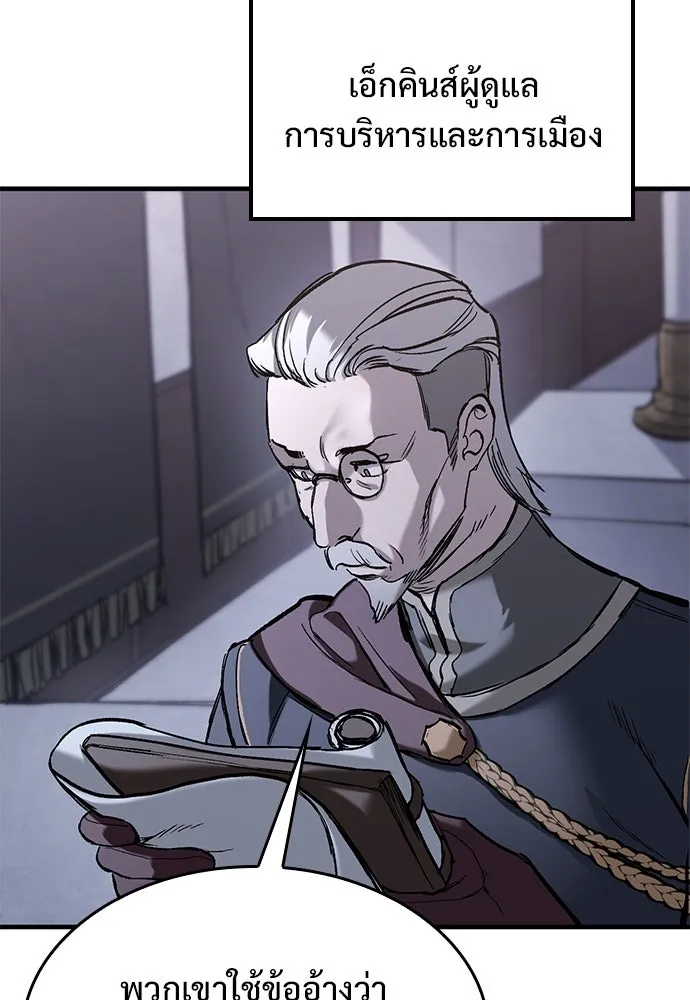 อัศวินวันเดียว ตอนที่ 24 รูปที่ 98