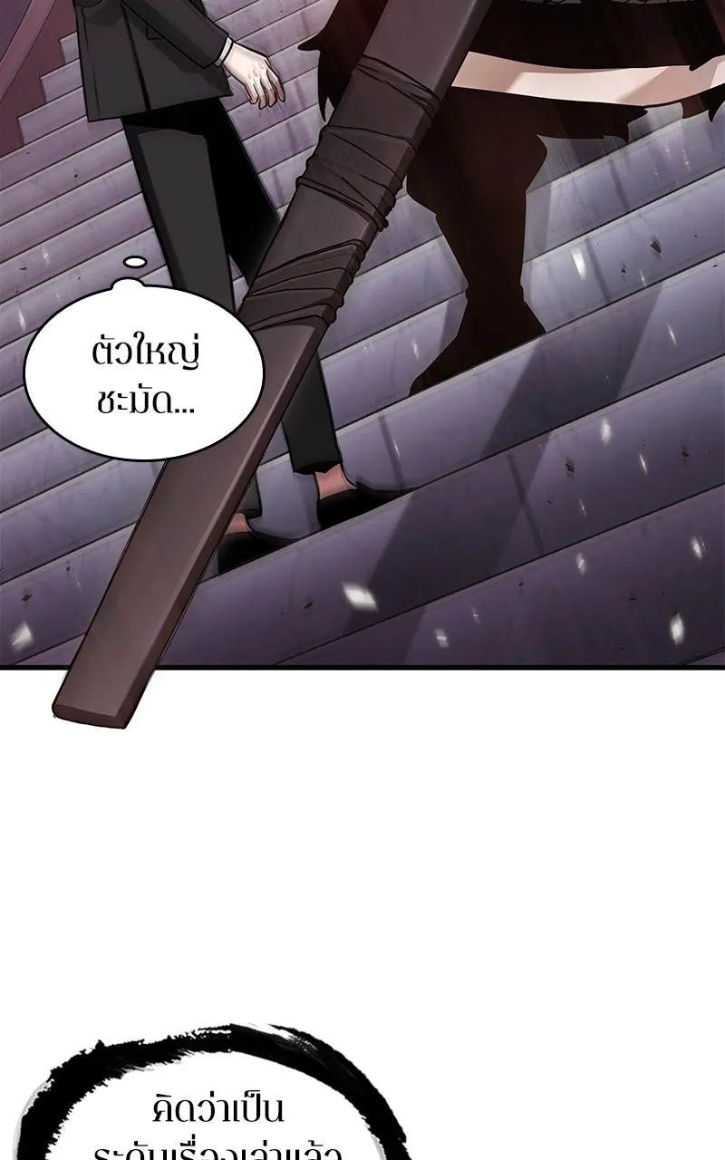 Omniscient Reader อ่านชะตาวันสิ้นโลก ตอนที่ 29 งานเลี้ยงกลุ่มดาว (4) รูปที่ 92