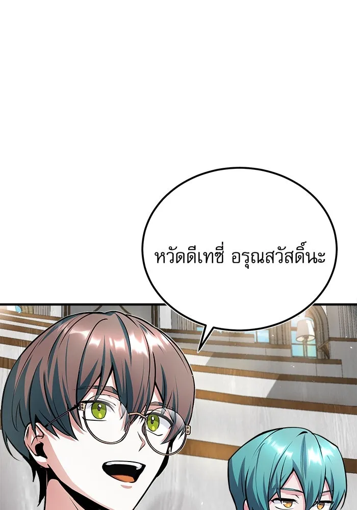 ศาสตราจารย์จำเป็นแห่งอะคาเดมี ตอนที่ 14 รูปที่ 19