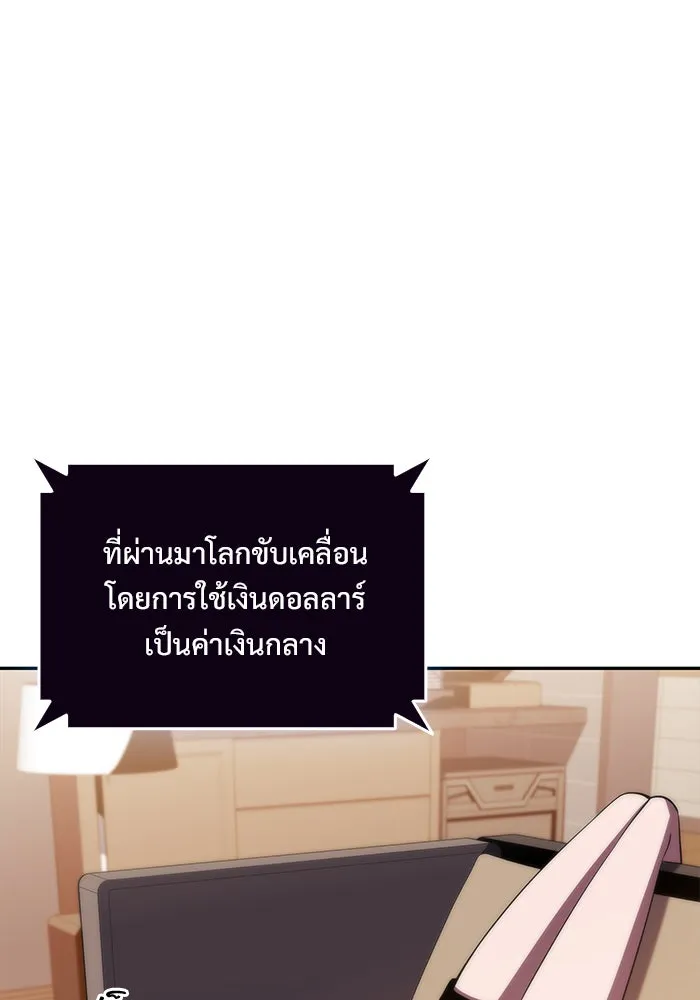 ผู้เล่นหน้าใหม่เลเวลแมกซ์ ตอนที่ 49 ผู้อาศัยบนหอคอย รูปที่ 116