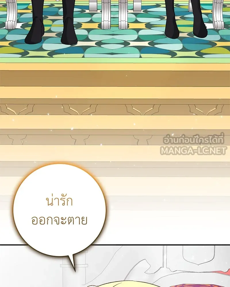 ภารกิจไล่ตามลุค บีเชล ตอนที่ 75 รูปที่ 96