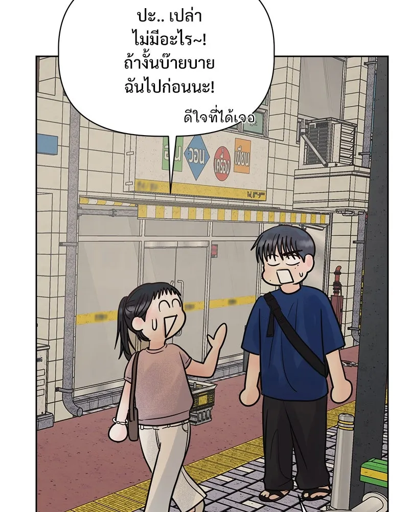 รักนี้ไม่ต้องมีเซนส์ ตอนที่ 24 รูปที่ 73
