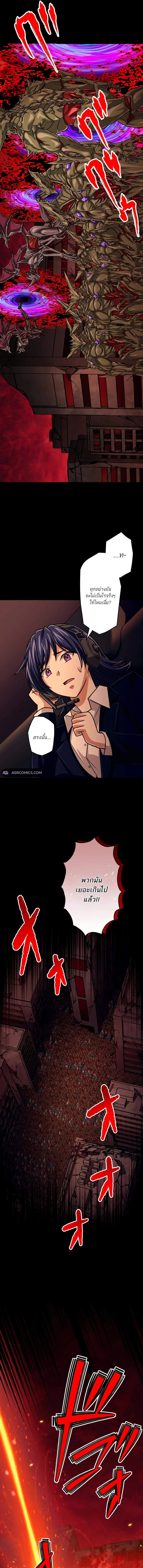 Magic Level 99990000 All-Attribute Great Sage ตอนที่ ตอนที่ 86 รูปที่ 5