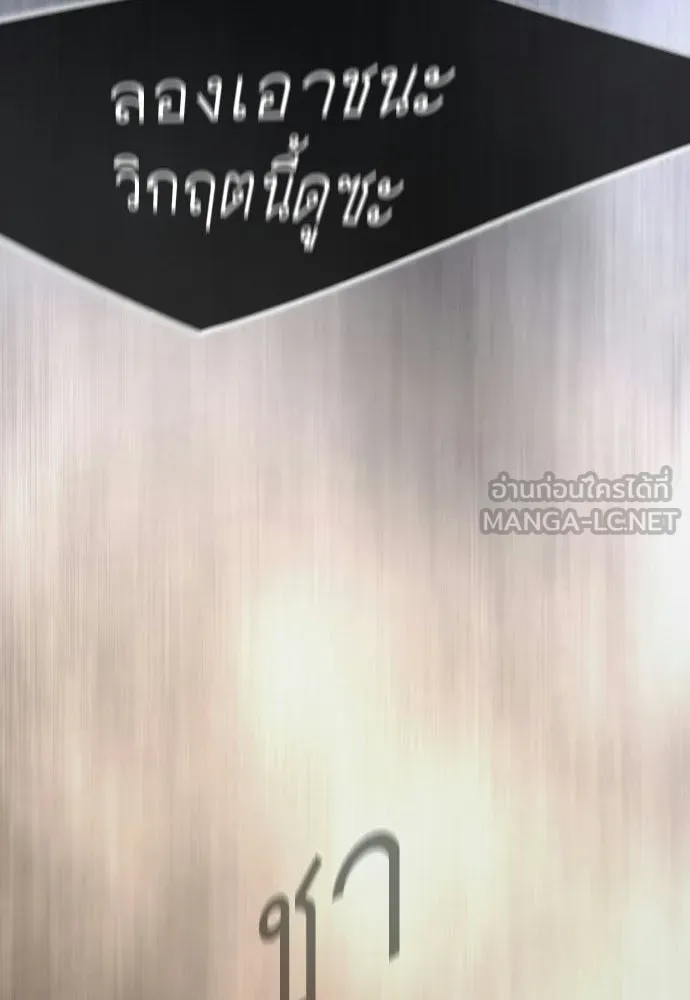 ยุคแห่งยอดมนุษย์ ตอนที่ 133 รูปที่ 6