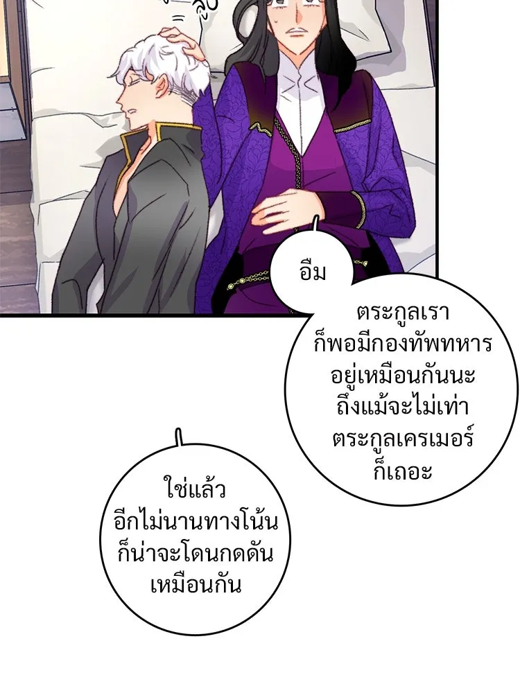 Bring the Love ตอนที่ 76 รูปที่ 19