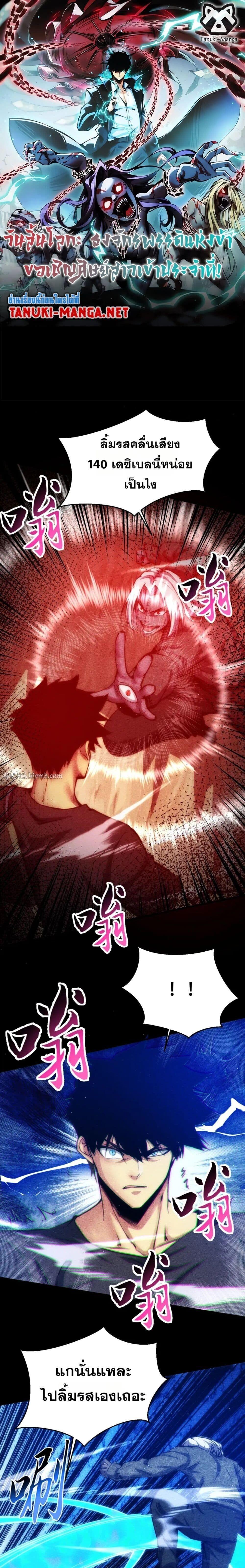 Manga-lc-com อ่านมังงะ อ่านการ์ตูน ออนไลน์ ฟรี The End of the World The Emperor Banner Invites All Female ตอนที่ 1 2 3 4 5 6 7 8 9 10 11 12 13 14 ฟรี ไม่มีโฆษณา Manga-lc - อ่าน มังงะ อ่าน การ์ตูน ออนไลน์ อ่านมังงะ ฟรี
