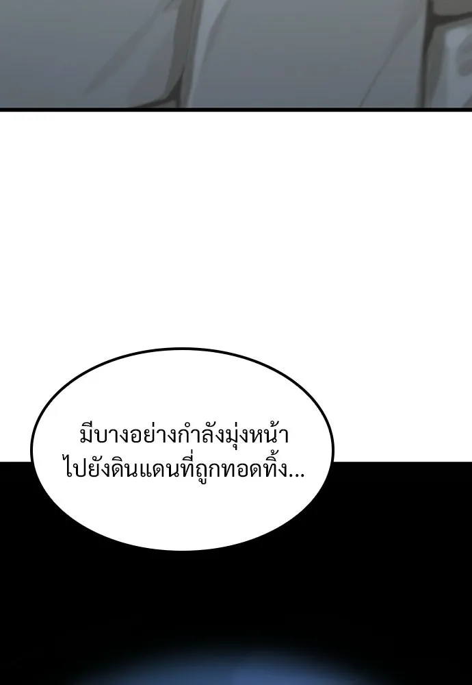 วิถีชาวนาของราชาปีศาจ ตอนที่ 36 รูปที่ 34
