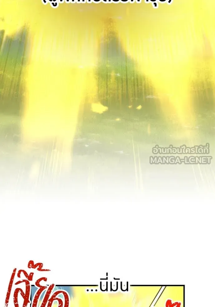 เพลเยอร์เลือดเทวะ ตอนที่ 96 รูปที่ 39