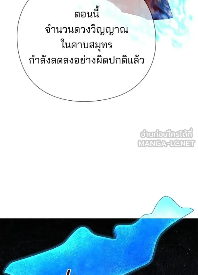 คืนแห่งโทแกบี ตอนที่ 106 รูปที่ 126