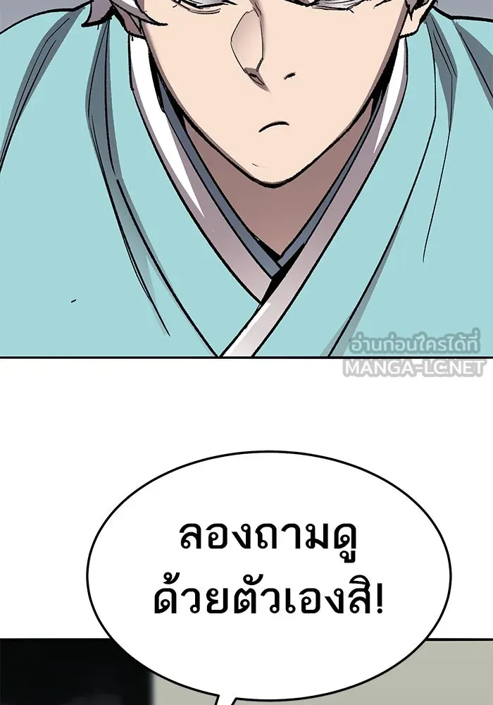 ยอดคนเลเวลทะลุ ตอนที่ 59 เส้นเวลา รูปที่ 150