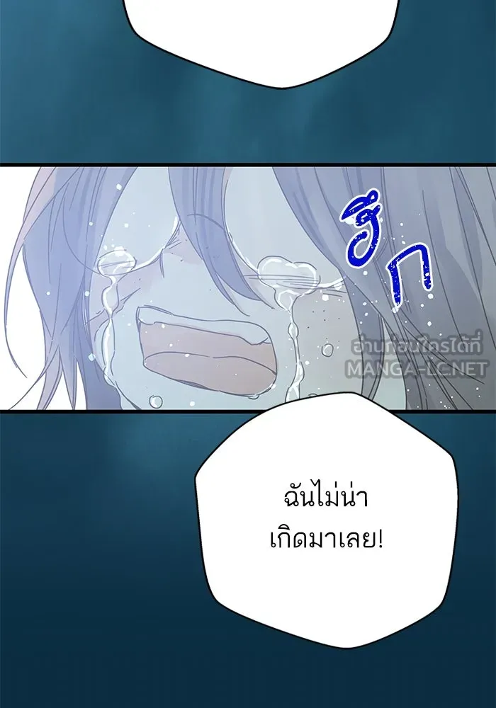 ฉันมันร้าย หรือเพราะโลกไม่น่ารัก ตอนที่ 164 รูปที่ 48