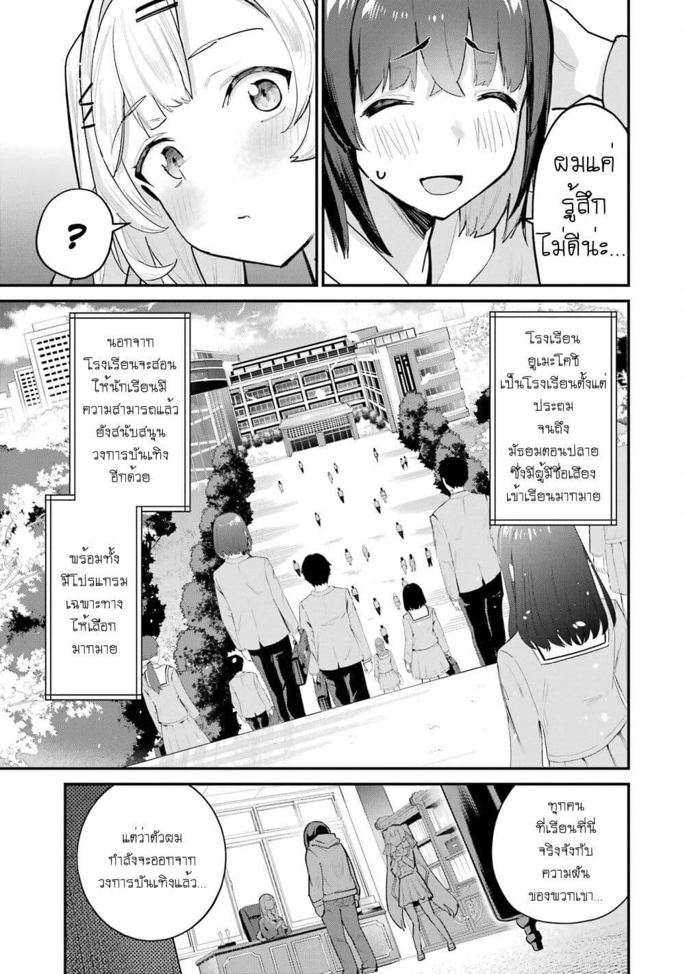 Manga-lc-com อ่านมังงะ อ่านการ์ตูน ออนไลน์ ฟรี Urakata de Support Shiteta Geinou Ikka wo Tsuihousareta Boku wa, Futsuu no Seishun wo Ouka Shitai ตอนที่ 1 2 3 4 5 6 7 8 9 10 11 12 13 14 ฟรี ไม่มีโฆษณา Manga-lc - อ่าน มังงะ อ่าน การ์ตูน ออนไลน์ อ่านมังงะ ฟรี