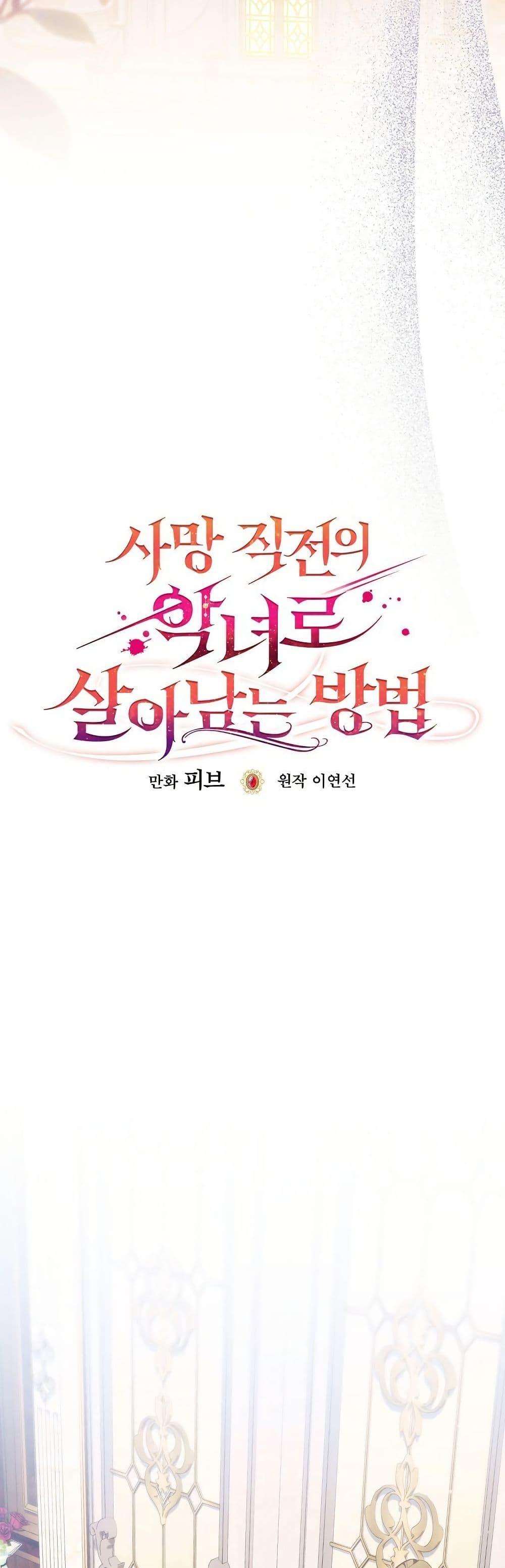 Manga-lc-com อ่านมังงะ อ่านการ์ตูน ออนไลน์ ฟรี How to Survive as a Villainess on the Verge of Death ตอนที่ 1 2 3 4 5 6 7 8 9 10 11 12 13 14 ฟรี ไม่มีโฆษณา Manga-lc - อ่าน มังงะ อ่าน การ์ตูน ออนไลน์ อ่านมังงะ ฟรี